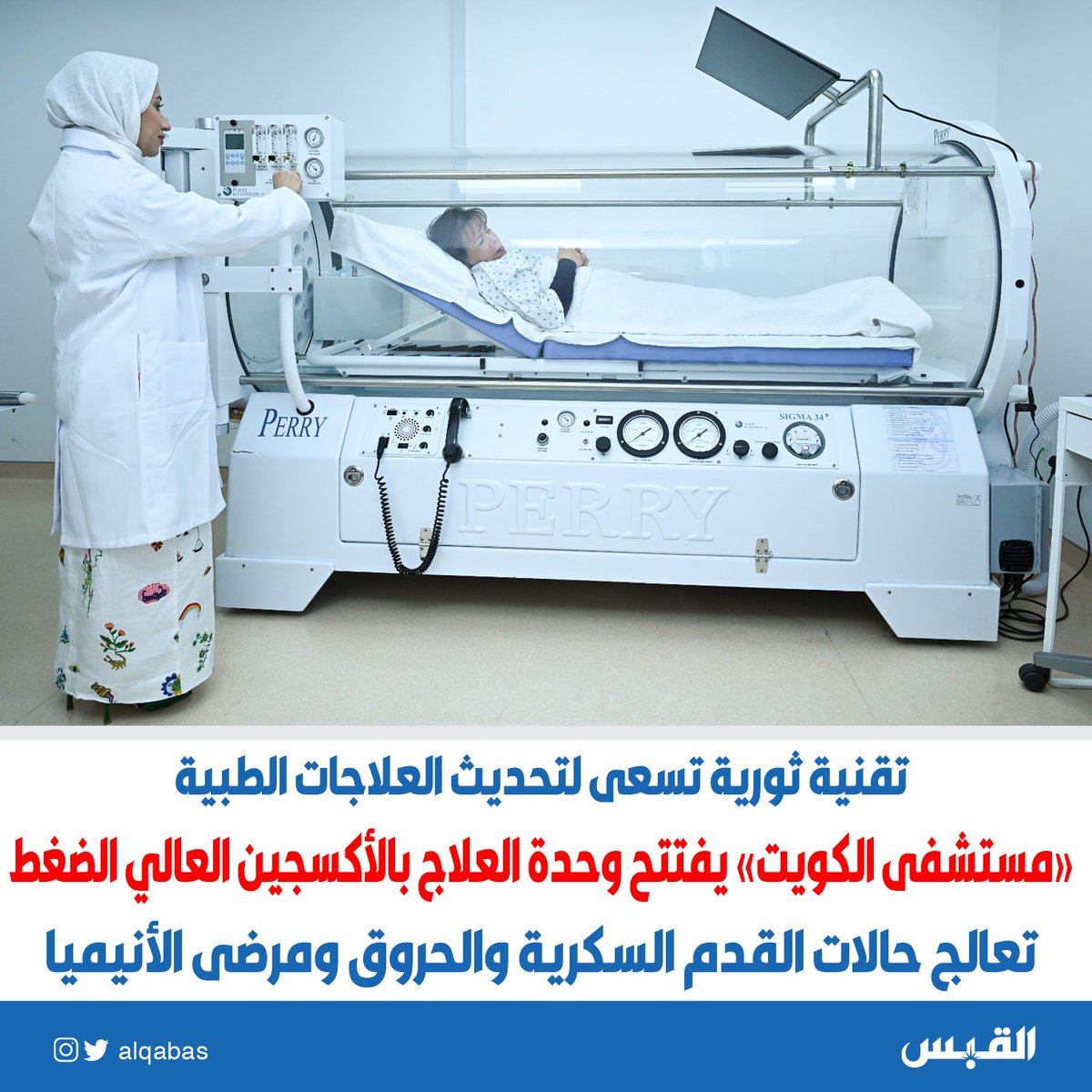 القبس tweet media