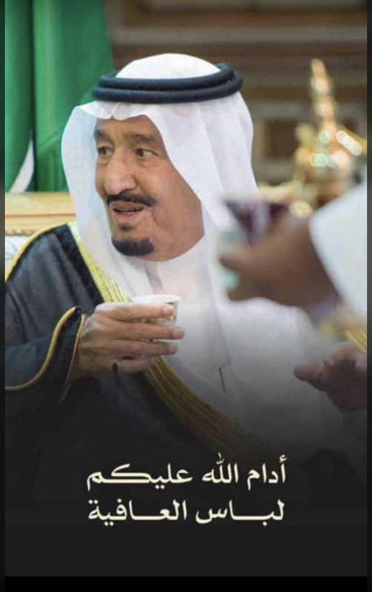 حفظكم الله ورعاكم وأدام عليكم لباس الصحة والعافية