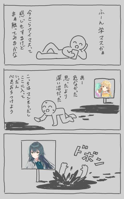 だれか助けてくれ #学マス 