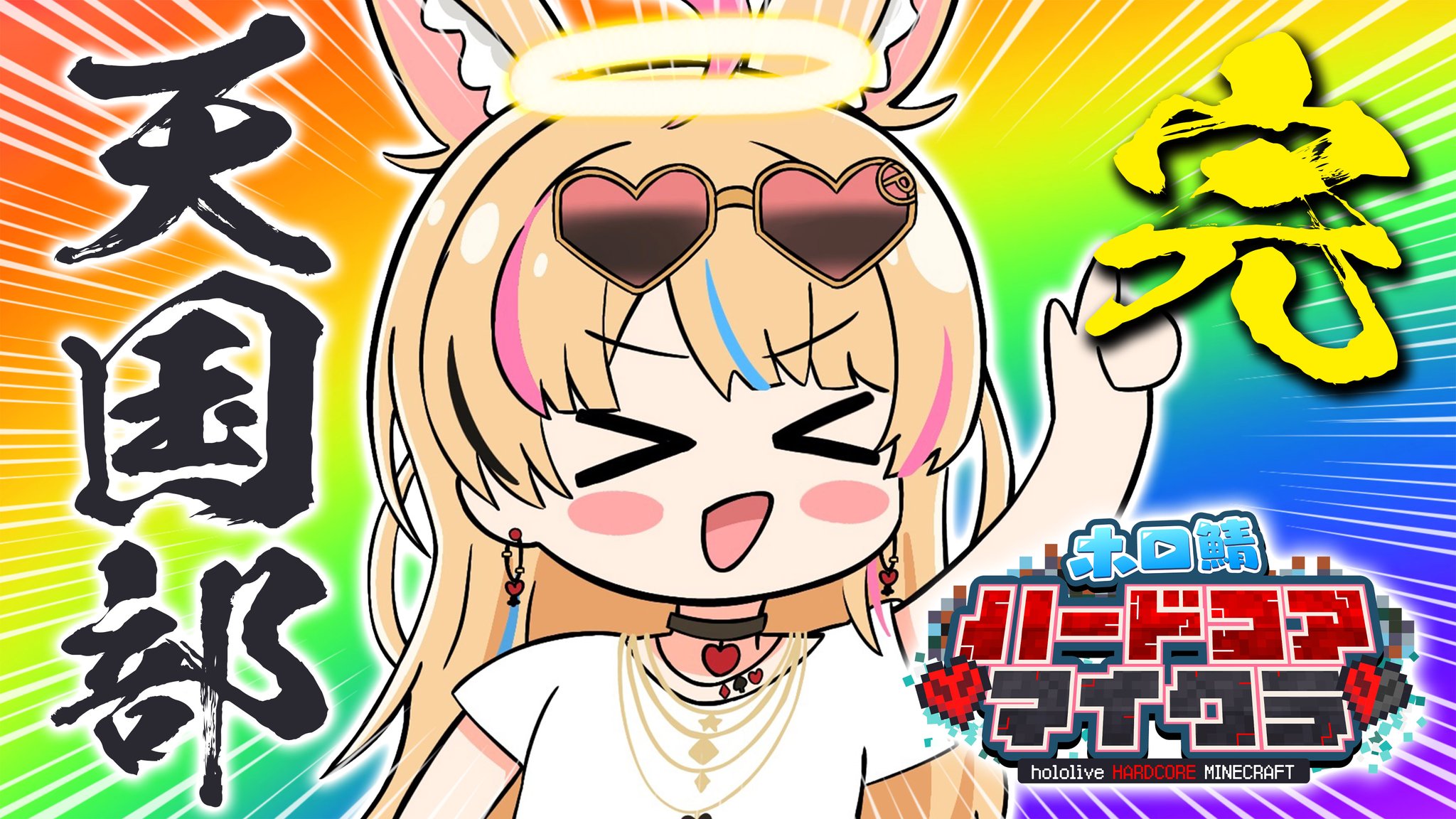 ぽぽまる様 ぽ | 音楽 | hololive（ホロライブ）公式サイト