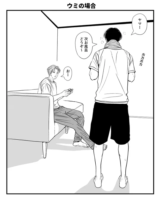 お風呂どうぞ 