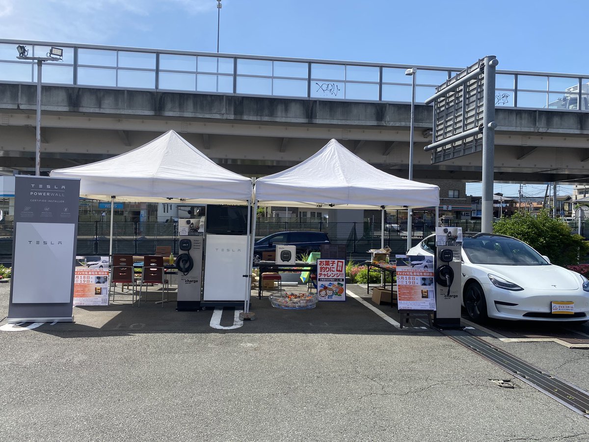 EV/EV充電/蓄電池相談会
2日間が無事終了いたしました！
ご来場頂いた皆様、ありがとうございました！
便利でエコな生活を皆さまにご提供するため、今後もイベント等を開催して参ります！