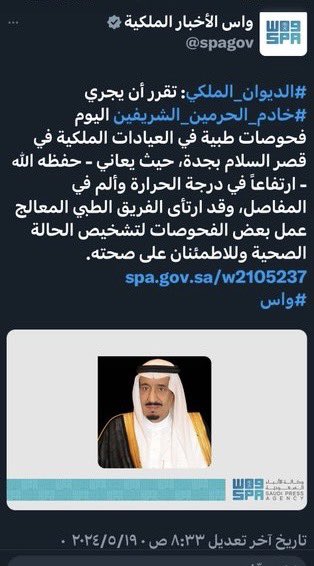 د. إبراهيم المقحم Ibrahim Almughim tweet media