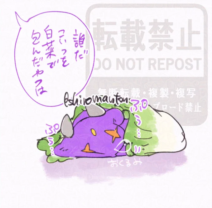 白菜のおくるみ 
