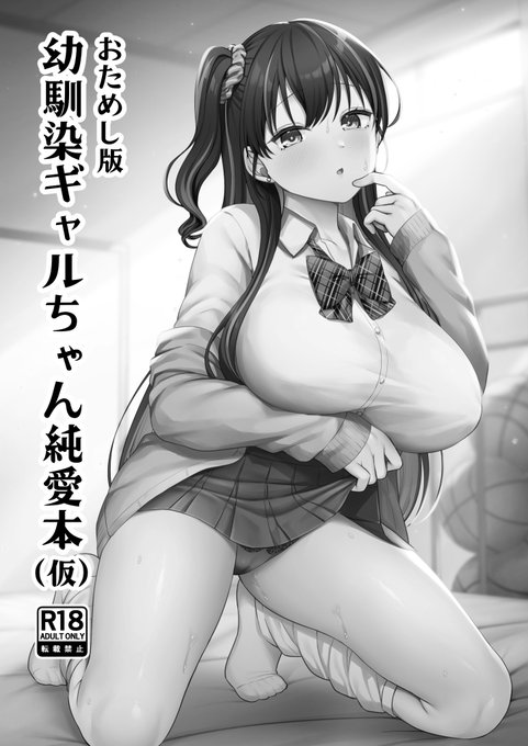 コミティアで頒布するプレビュー本のサンプルです!
よろしくお願いします! 