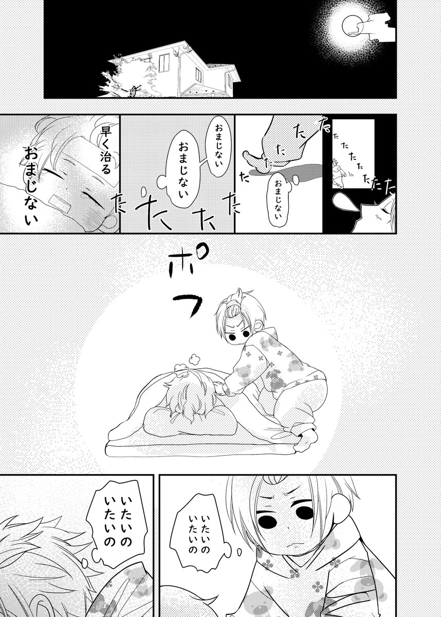 2/2 「ファーストキス」 