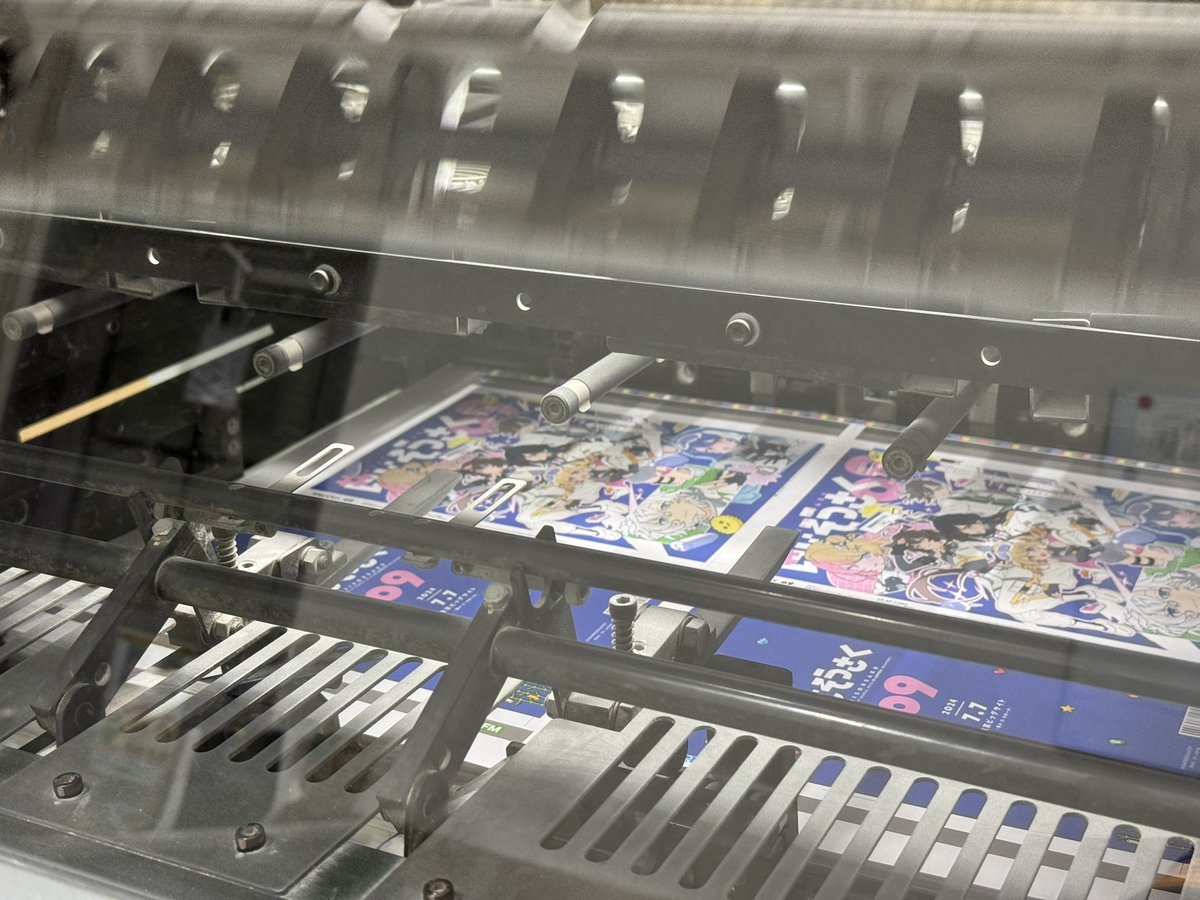 現在予約受付中の、#にじそうさく09 イベントカタログの製作工程印刷の