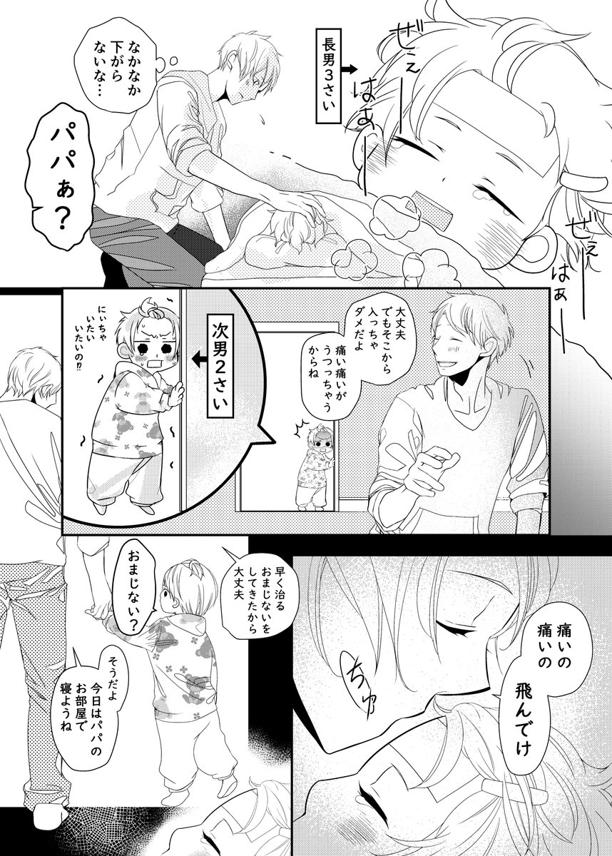1/2 「ファーストキス」 