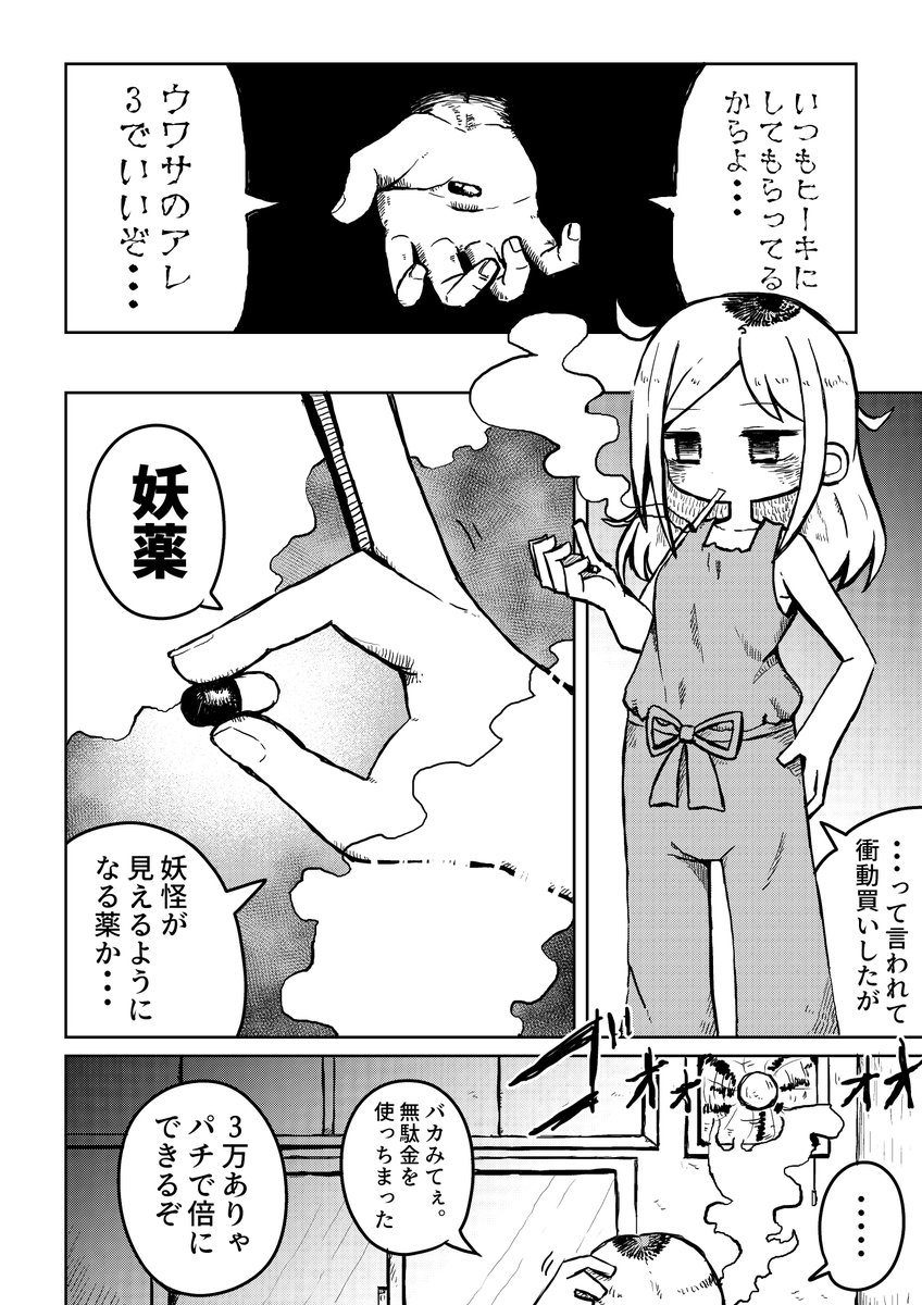 コミティア148にて頒布予定の短い漫画
5月26日【そ52a:ばってんチャイナ】にて

ニーハオ三平を自称するナニカが売り場にいるよ!!! 