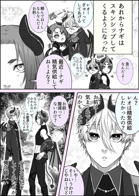 ngro/なぎれお×パロ⑫ヘコまなければ続いてく漫画。 