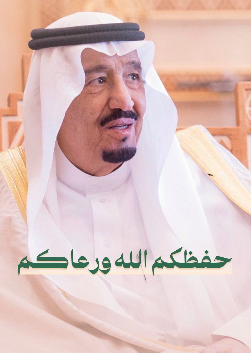 #الديوان_الملكي: تقرر أن يجري #خادم_الحرمين_الشريفين اليوم فحوصات طبية في العيادات الملكية في قصر السلام بجدة، حيث يعاني - حفظه الله - ارتفاعاً في درجة الحرارة وألم في المفاصل، وقد ارتأى الفريق الطبي المعالج عمل بعض الفحوصات لتشخيص الحالة الصحية وللاطمئنان على صحته.