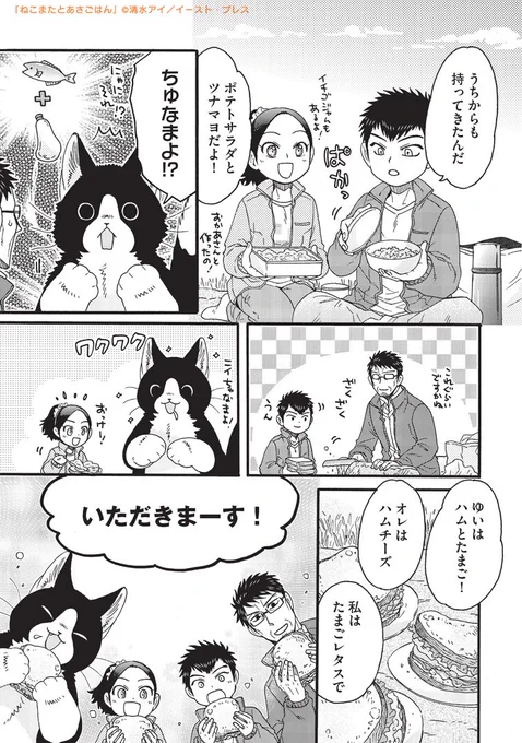 でっかいねこまたのニイ、
はじめての味に出会う🐱🐟✨(4/4) 