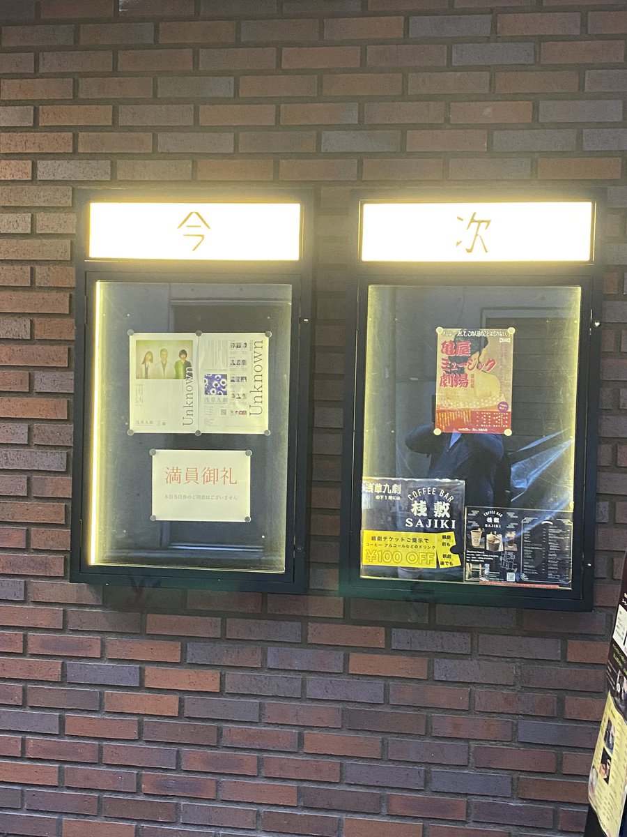 moriya828's tweet photo. #朗読劇Unknown 本日千秋楽🎊
観劇してきました。

2021年12月新宿SPACE雑遊での
初舞台から内容を少し変えて
丸々一本新作舞台と思えるほど、
脚本、演出、出演キャストの演技
素晴らしかったです👏

感動の90分でした😂

  #小池樹里杏 https://t.co/4ckO8TGtsJ