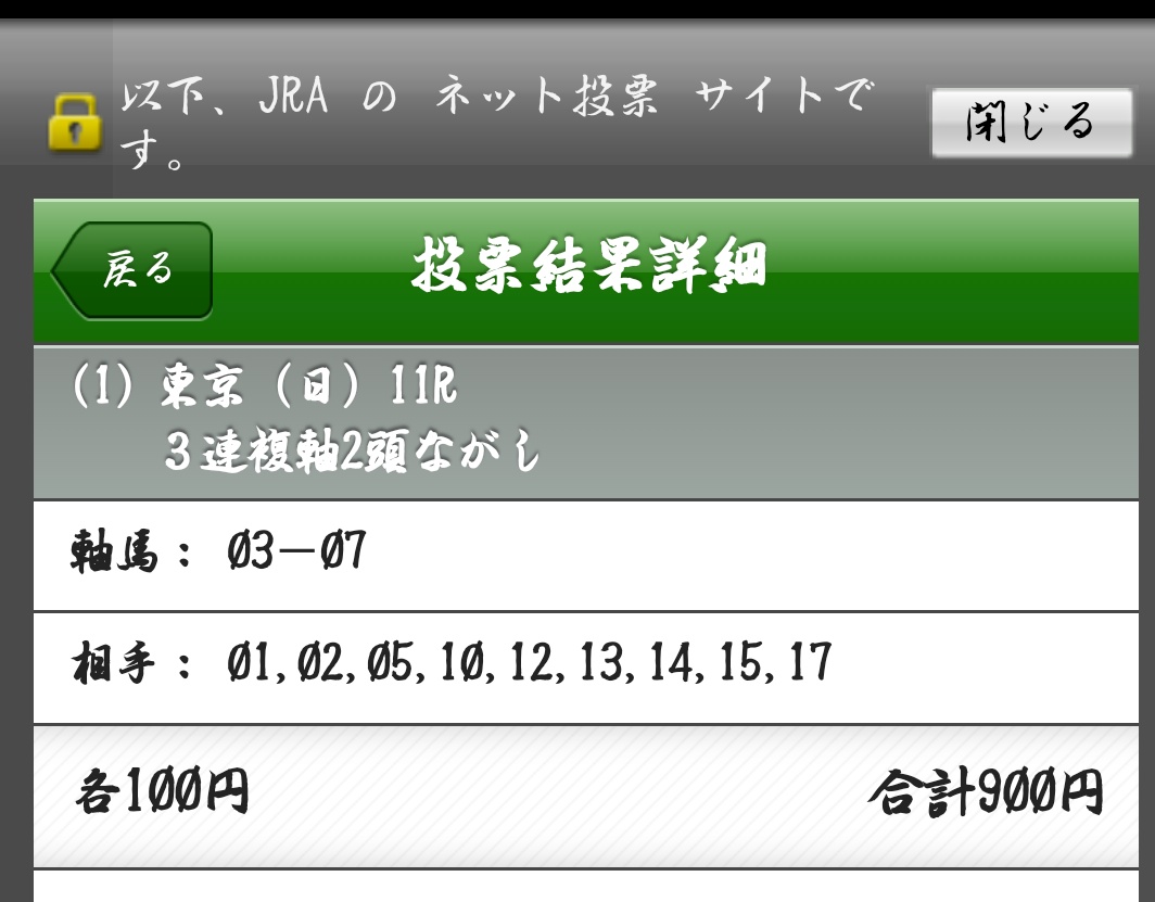 マイヨジョンヌ (@maillotjaune653) on Twitter photo 今日の仕込み馬券は全滅…痛恨は新潟3R、12番人気のアレスエスピーダ軸で買っているのに2列目の1,2番人気が飛ぶ最悪の外し方…オークスはエセルフリーダ、応援し続けたくなる走りを見れたから良しとします😁だから競馬辞められない🤣 今日の仕込み馬券は全滅…痛恨は新潟3R、12番人気のアレスエスピーダ軸で買っているのに2列目の1,2番人気が飛ぶ最悪の外し方…オークスはエセルフリーダ、応援し続けたくなる走りを見れたから良しとします😁だから競馬辞められない🤣
