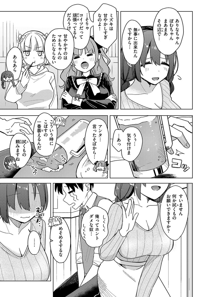 (2/2)

※イメージ画像と実際の修正方法は異なる場合があります 