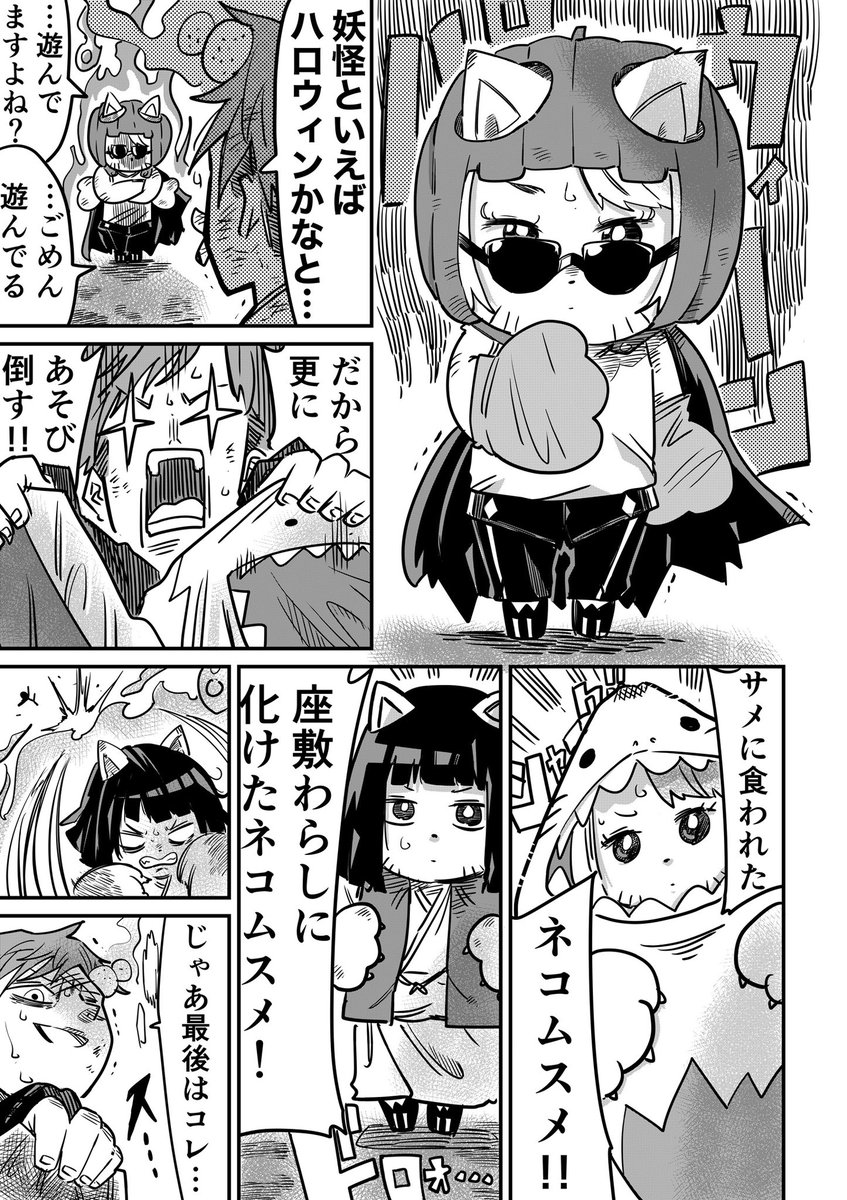 主人からもらった"かけがえのないモノ"を汚してしまったネコムスメの物語(1/11) 