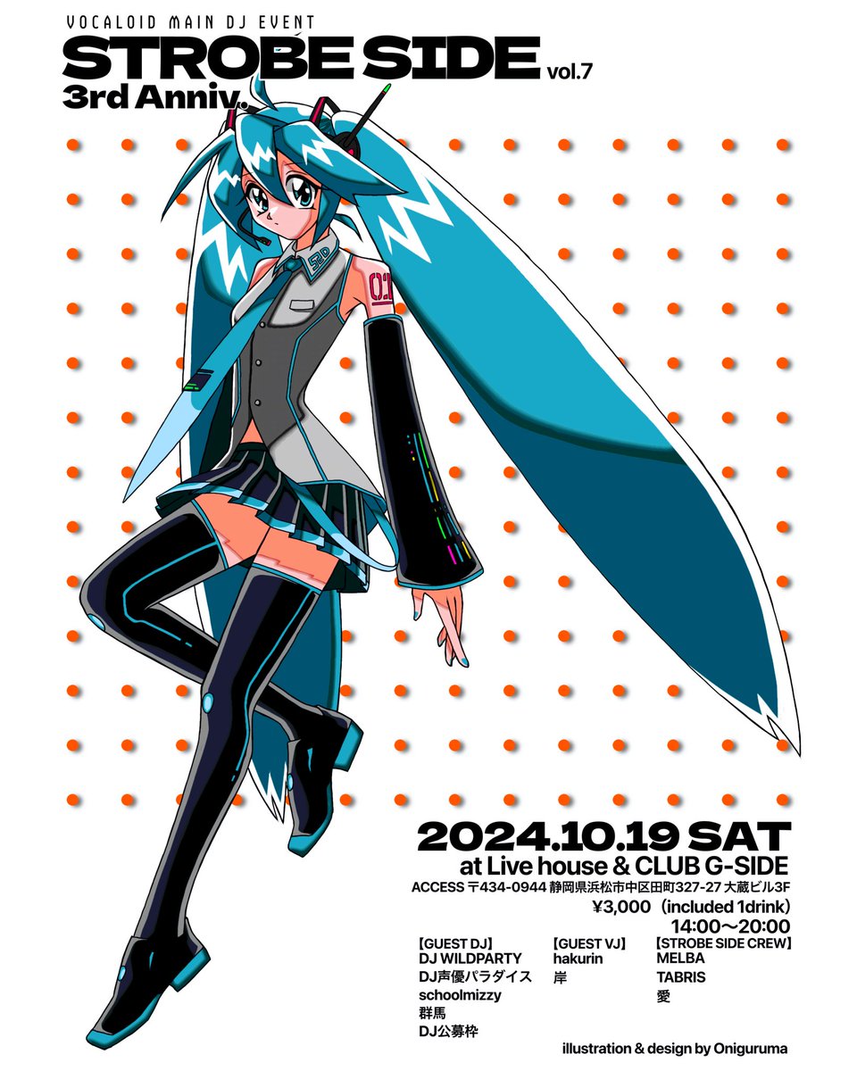 10/19(土)静岡は浜松のボカロDJイベント、STROBE SIDEの3周年に出演