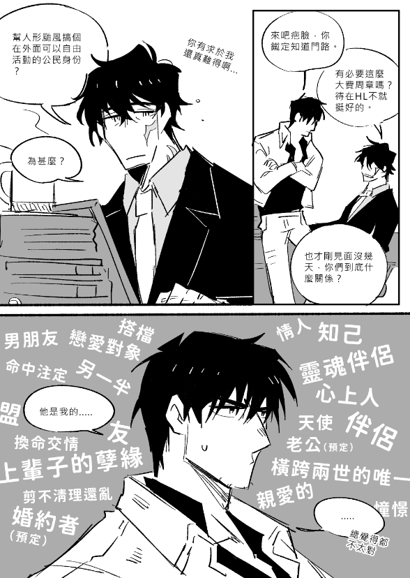 foxcyen's tweet photo. [TRIxBBB]那個男人記得一切➕ 結局之後-2(1/2)／ 於是他們就交換了戒指!
  #轉生HL二周牧 #Vashwood #上司組無差 https://t.co/tPbWRpnEb3