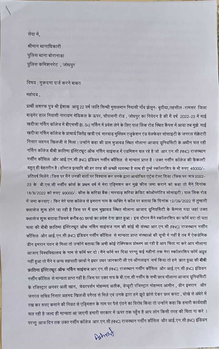 KH70893473's tweet photo. 180 छात्रो के भविष्य के साथ खिलवाड़
ना ही मान्यता ना ही कॉलेज
एफआईआर तक नही ली जा रही है 
@RajCMO @BhajanlalBjp @CP_Jodhpur @JodhpurDm @RajCMO @RavindraBhati__ 
@Barmer_Harish https://t.co/obGLJ5PnFw