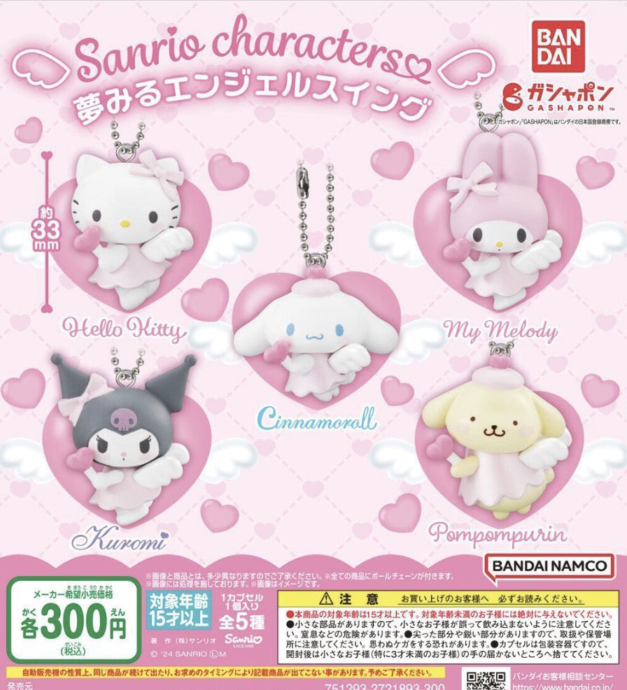 milesun01's tweet photo. มีกาชาปอง คอลนางฟ้า 
ปอมปอม ชินนาม่อน
ส่งต่อ ตัวละ 110฿ รวมส่ง 
สนใจเดมค่า 
ของถึงวันที่ 22/5 ค่า #ตลาดนัดซานริโอ้ #ตลาดนัดsanrio https://t.co/ItEZKbBSwn