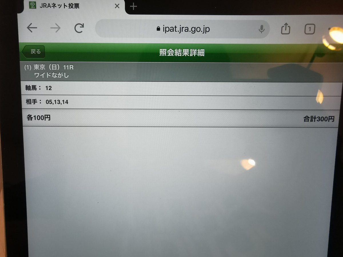 オークス

嫁さんとちょっと購入💴

固く決まりそうな感じで。
戸崎騎手、期待！