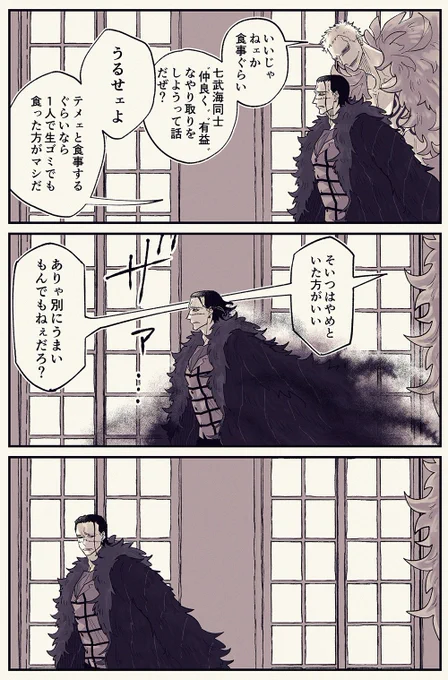 ドフ鰐
突然興味出た 