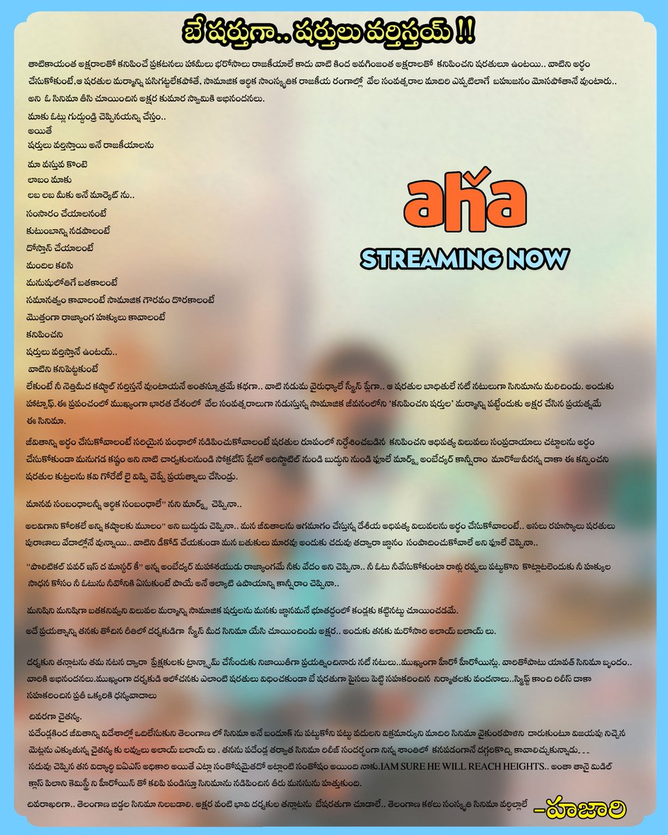 STAR LIGHT STUDIOS (@slstudiopvtltd) on Twitter photo బే షర్తుగా.. షర్తులు వర్తిస్తయ్ !!
Watch #SharathuluVarthisthaiOnAha ▶️
aha.video/movie/sharathu…
Facebook Link ▶️
facebook.com/photo/?fbid=41…
<a href="/IamChaitanyarao/">Chaitanya Rao Madadi</a> <a href="/ShettyBhoomi/">Bhoomi Shetty</a> <a href="/NagarjunSamala/">Nagarjun Samala</a> <a href="/aksharakumar726/">aksharakumar</a> బే షర్తుగా.. షర్తులు వర్తిస్తయ్ !!
Watch #SharathuluVarthisthaiOnAha ▶️
aha.video/movie/sharathu…
Facebook Link ▶️
facebook.com/photo/?fbid=41…
<a href="/IamChaitanyarao/">Chaitanya Rao Madadi</a> <a href="/ShettyBhoomi/">Bhoomi Shetty</a> <a href="/NagarjunSamala/">Nagarjun Samala</a> <a href="/aksharakumar726/">aksharakumar</a>