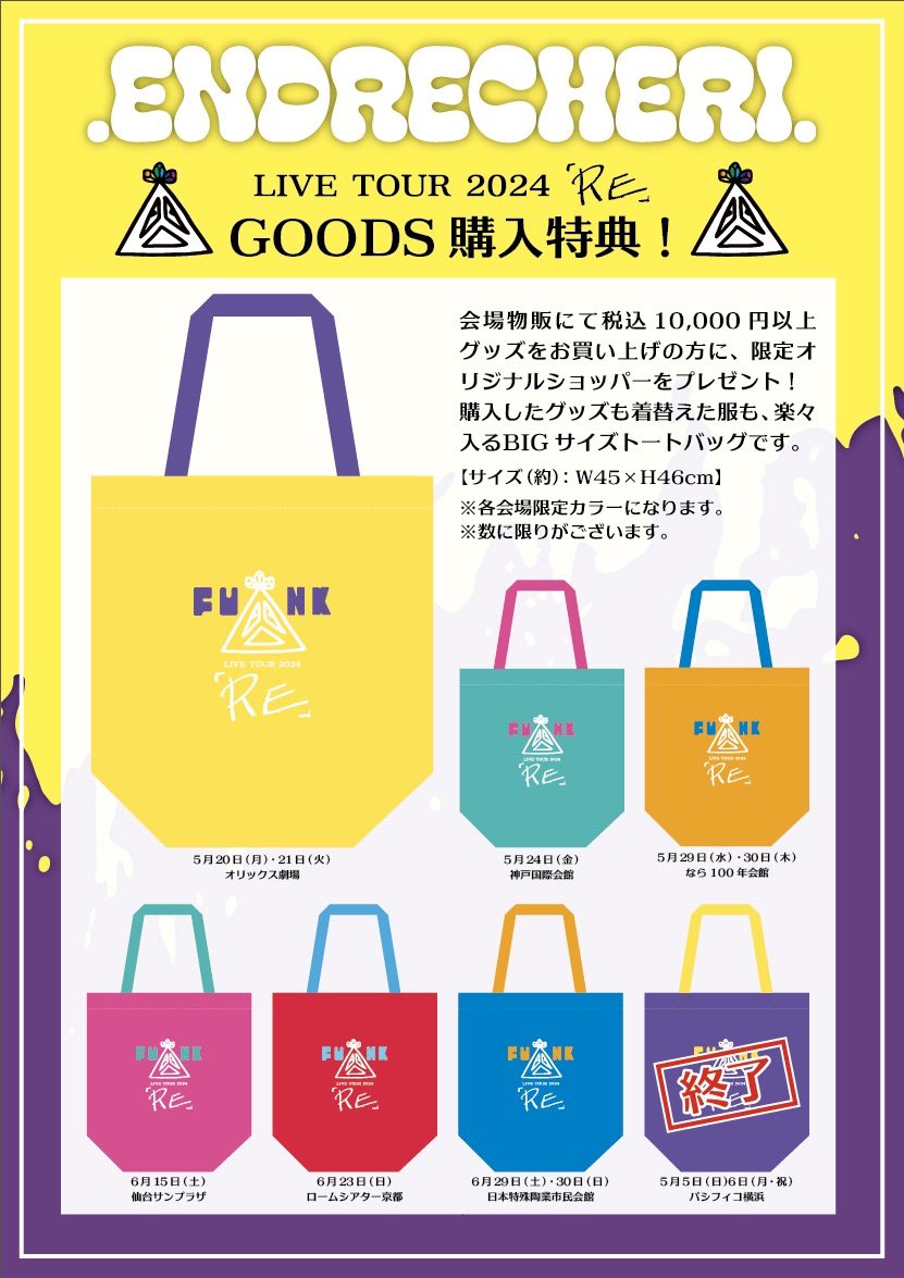 堂本剛.ENDRECHERI._staff on X: 堂本剛.ENDRECHERI._staff on X: