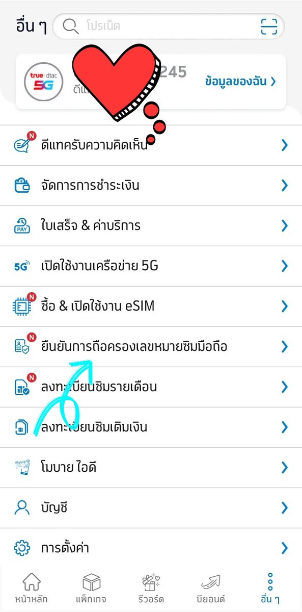 Merlin55805604's tweet photo. ยืนยันตัวตนซิมของ #Dtac ยังทำในแอปได้อยู่นะ https://t.co/WU0rfsOQaN