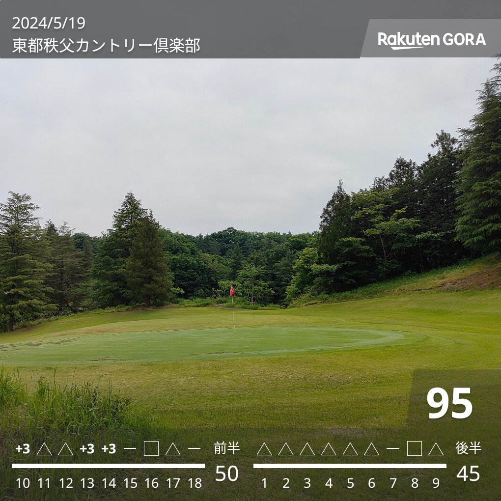 toripii20's tweet image. ゴルフにいい季節！
前半ドライバーの引っかけ連続で
トリ3回で苦労しました!
後半ハーフは修正出来て良かった🙂
ショートPatが苦戦😅😭
楽しくラウンド出来ました。