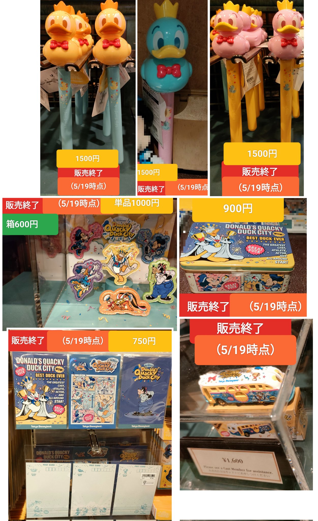 品質検査済 TDR ディズニー ぷらん on X:  その他