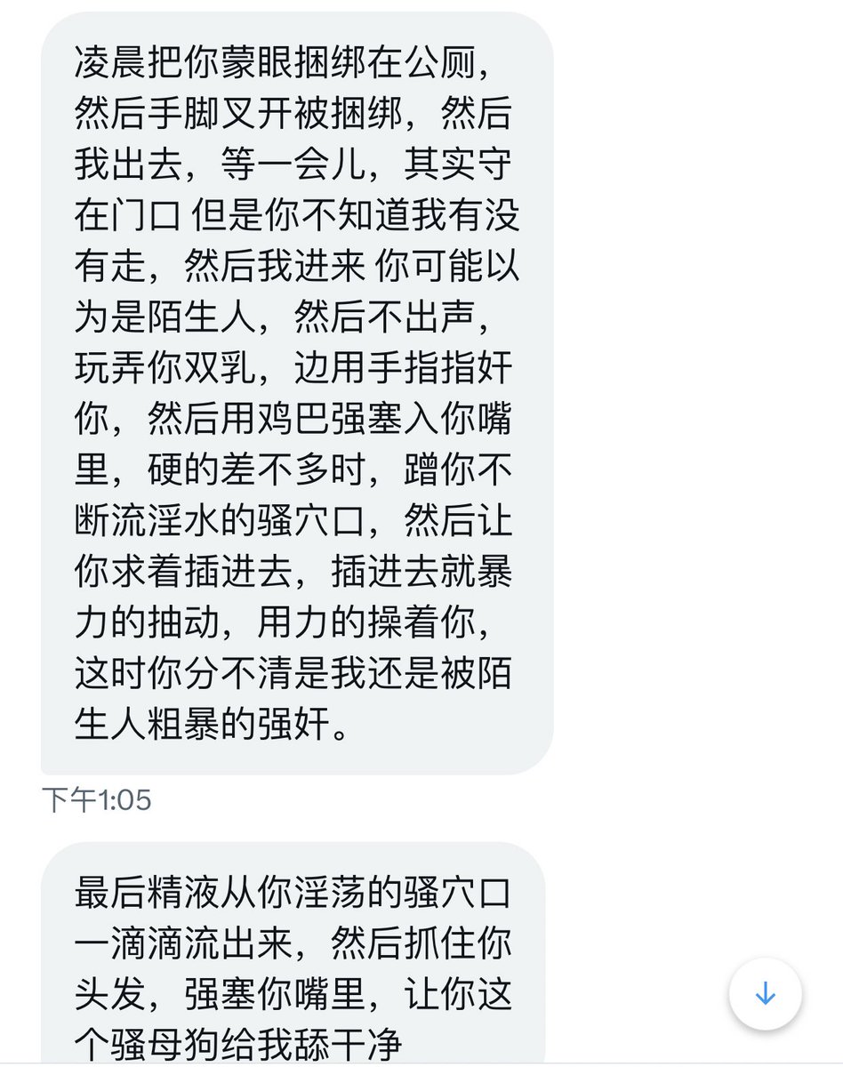 有人要调教我了 https://t.co/uqK1ENE2gJ