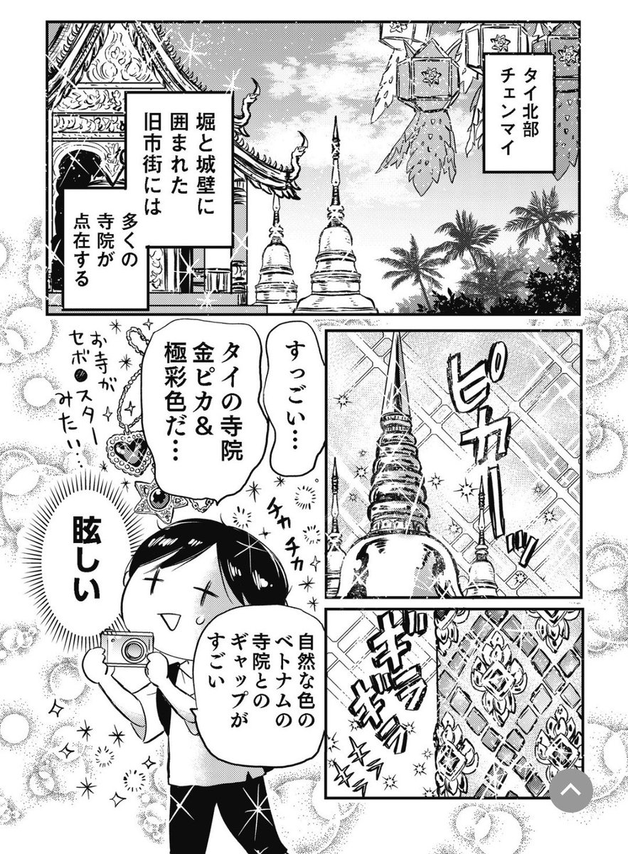 突然のビデオ会議でもタイなら大丈夫(1/2) 