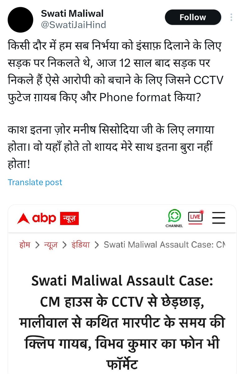 As expected, they are vultures, but @SwatiJaiHind you gave them a lot of time to temper evidence.