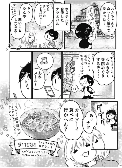 突然のビデオ会議でもタイなら大丈夫(2/2)続きはこちら(無料で読めます) 