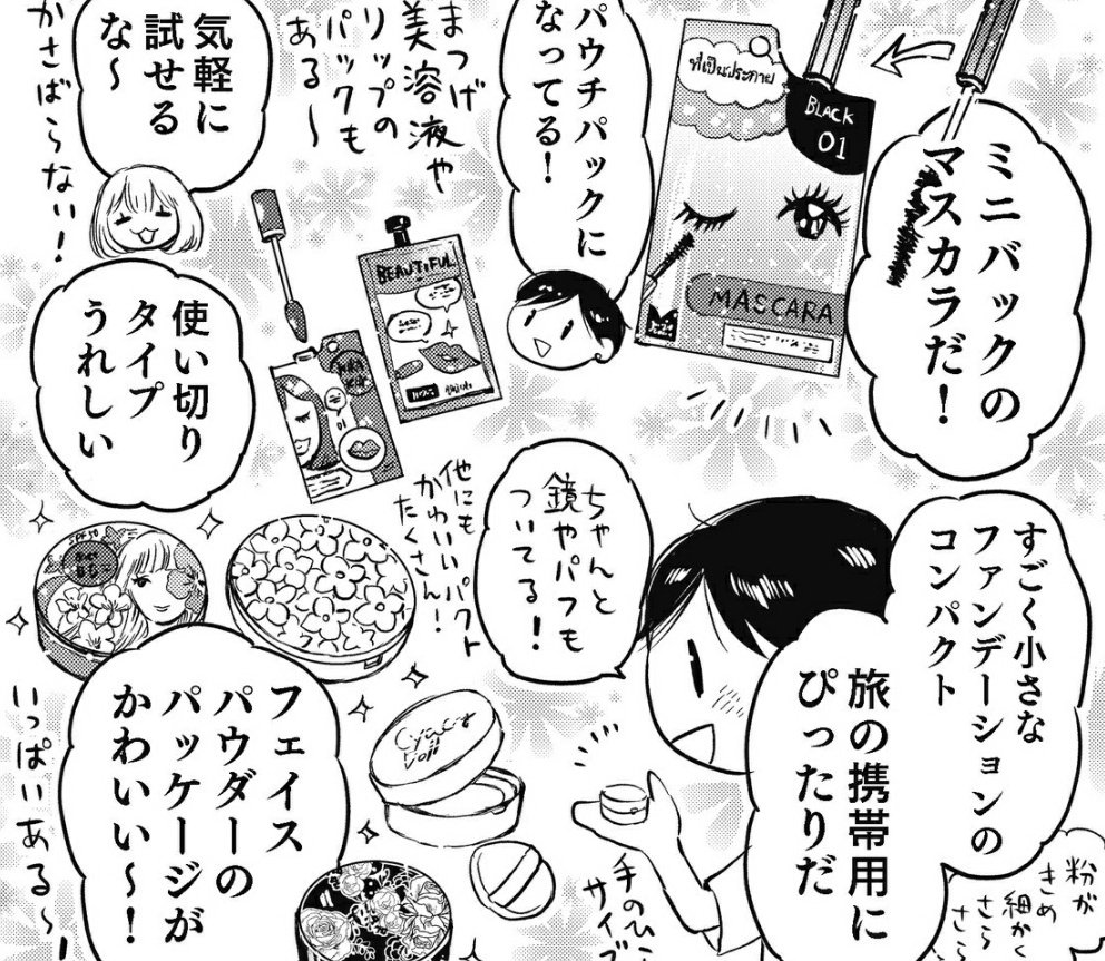 突然のビデオ会議でもタイなら大丈夫(2/2)
続きはこちら(無料で読めます)https://t.co/LleStwOwnR 