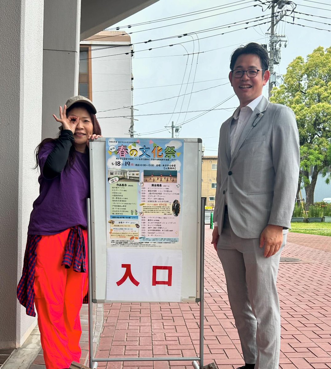 kawakami475's tweet photo. 週末はイベント目白押し❗
『#米子市民大茶会』
『#KAIKEテラス 感謝祭』
『#春の文化祭』
『新開西3区子ども会主催バザー』
お誘いいただき参加しました😉
お疲れ様でした&ありがとうございました😊
#米子市公会堂 #皆生 #米子市文化ホール
#マスクドサチ #伯耆のきのこ #YOUDESIGN
#河上定弘 https://t.co/Pgajgrzw3u