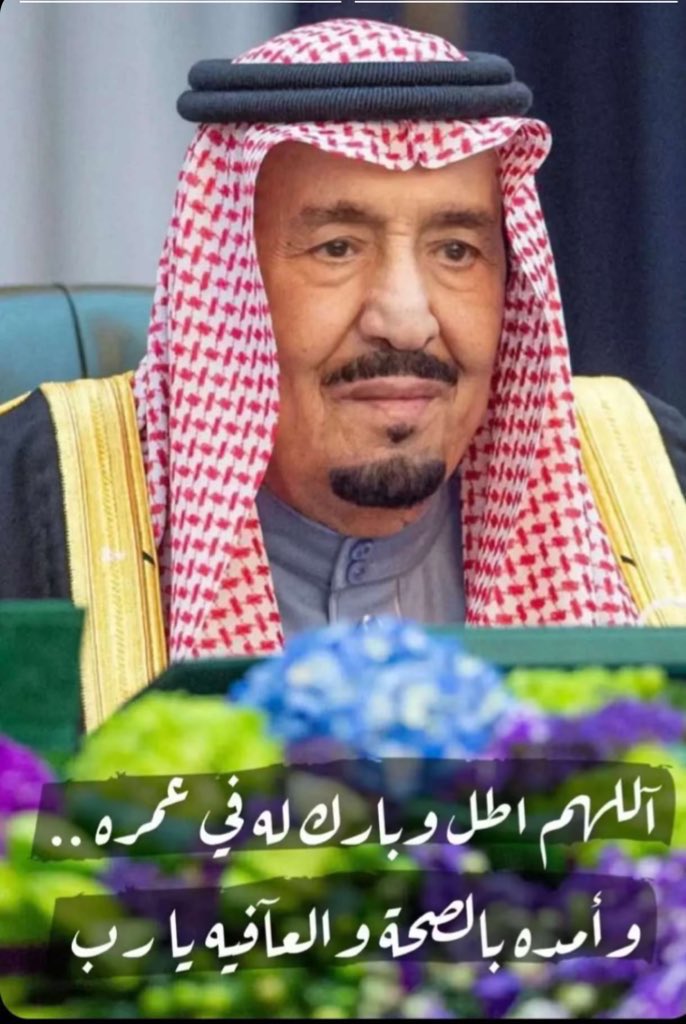 الله يحفظك من كل مكروه و يطول عمرك