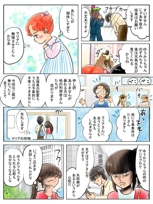 一昨日描いた絵です( ゜Д゜)                                 恋の魔法とおまじない721-2完成  福娘童話集様昔話彦一シリーズ「あまのじゃくくらべ」 色塗りと頭をかく細かい動きやっと動けるようになってきて始動です(*'Д`)20時間近く寝てました          #恋の魔法とおまじない #昔話 