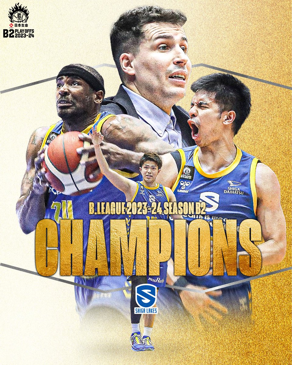 🏆B2 CHAMPIONS🏆 B.LEAGUE 2023-24 SEASON 滋賀レイクス @shigalakestars #Bリーグ #日本生命B2プレーオフ #WinTheDay