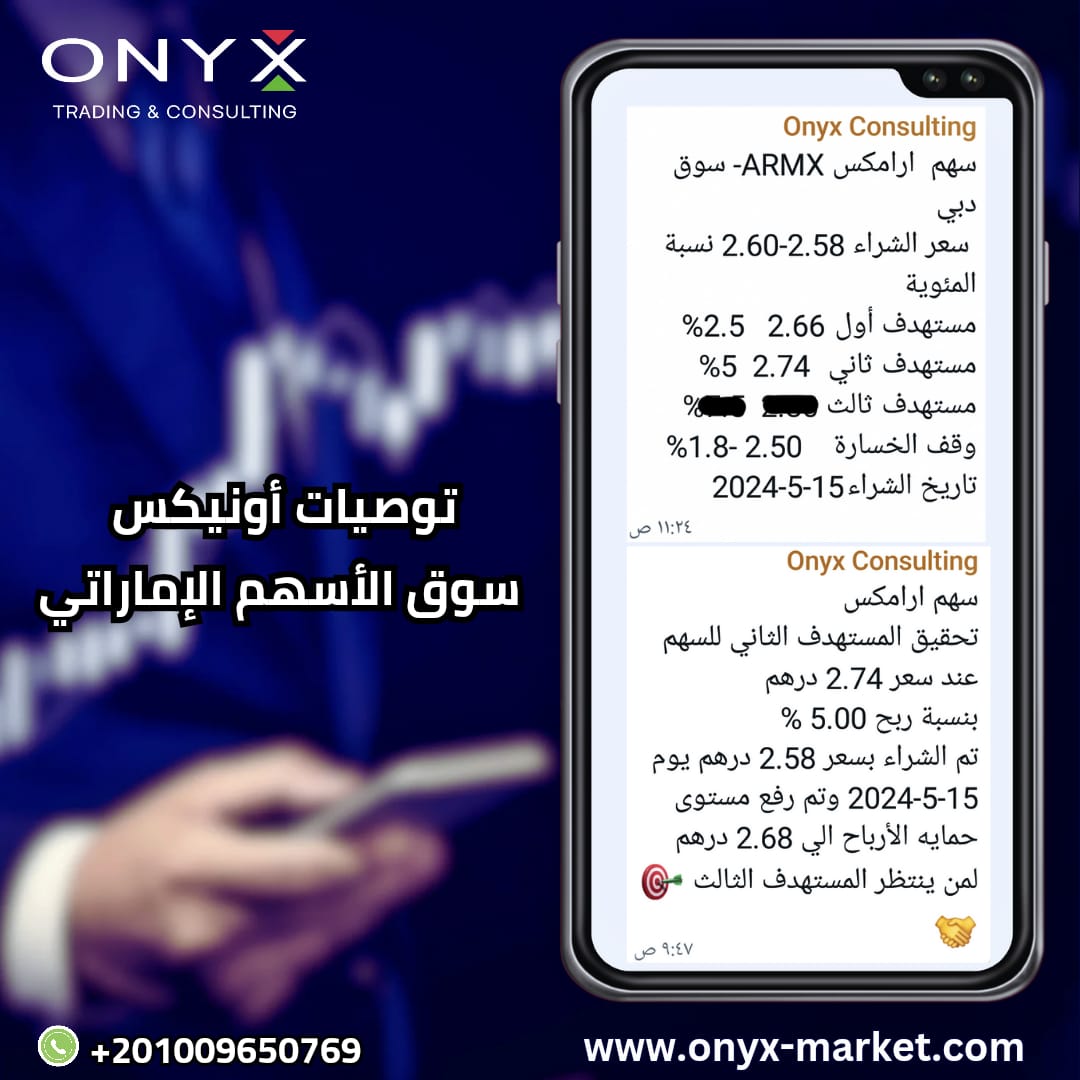 Stocks_Onyx's tweet photo. انطلاق سهم #ارامكس🚀للمستهدف الثاني
✔️عند سعر2.74درهم 💰
✔️بنسبة ربح5.00 %🔥
✔️تم الشراء بسعر 2.58درهم يوم 15-5-2024 وتم رفع مستوى حماية #الأرباح إلي 2.68درهم🎯🤝
#توصيات_أونيكس خيارك المثالي لربح عالي 📈✨
What's app
https://t.co/wcHQRn4yGf
#سوق_دبي #السوق_الاماراتي https://t.co/I7obwOUXV8