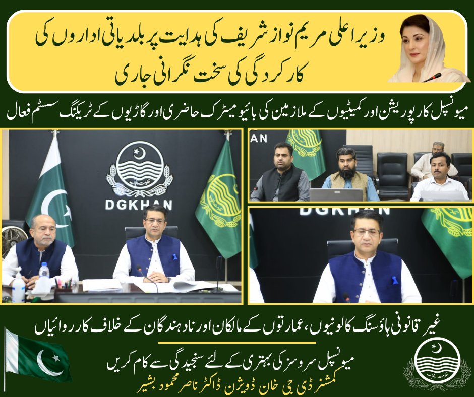 @punjabinitiative #derananews #DeraGhaziKhan #publicrelations@DCOfficial@punjab_dgpr@DeraGhazi@cmopunjabpk@Pdmapunjab#RegionalDirectorPublicRelationsDGKhan #punjabinitiative #derananews #DeraGhaziKhan