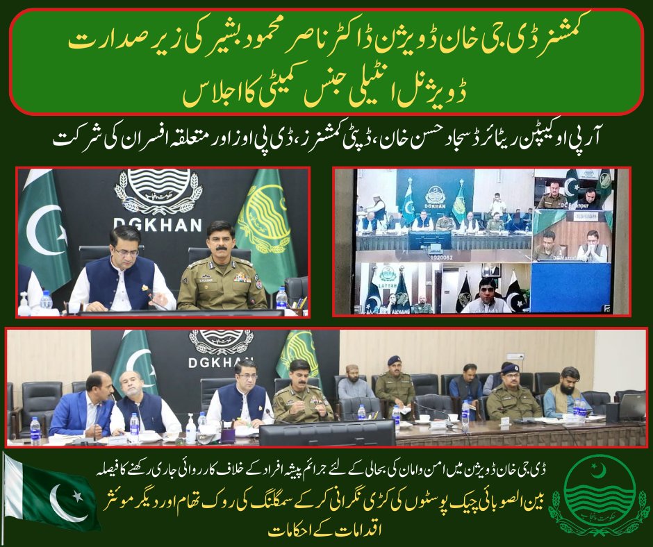 @punjabinitiative #derananews #DeraGhaziKhan #publicrelations@DCOfficial@punjab_dgpr@DeraGhazi@cmopunjabpk@Pdmapunjab#RegionalDirectorPublicRelationsDGKhan #punjabinitiative #derananews #DeraGhaziKhan