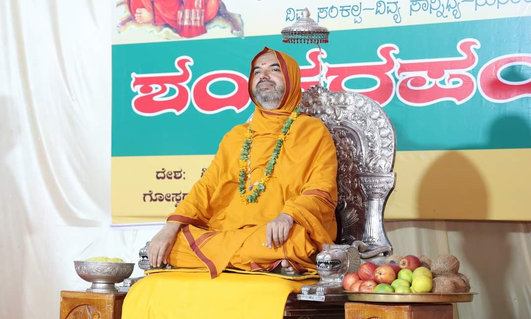 ಪರಮಪೂಜ್ಯ @SriSamsthana ಮಹಾಸ್ವಾಮಿಗಳ ದಿವ್ಯ ಸಾನ್ನಿಧ್ಯದಲ್ಲಿ ಹಾಗೂ 'ಶಂಕರ ಪಂಚಮಿ'ಯ ಶುಭ ಸಂದರ್ಭದಲ್ಲಿ ಲೋಕಕಲ್ಯಾಣಾರ್ಥವಾಗಿ ಅಕ್ಷರಲಕ್ಷ ಗಾಯತ್ರೀ ಜಪಮಹಾಯಜ್ಞ ಹಾಗೂ ಶತರುದ್ರಹವನಗಳು ಸಂಪನ್ನವಾದವು. 🙏 @gouswarga @ShankaraPeetha #goswarga #shankara_panchami