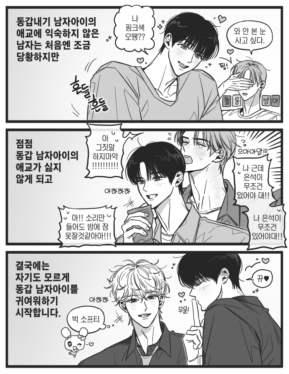 rrrakcu's tweet photo. 동갑코어 https://t.co/MAyPURs0H8