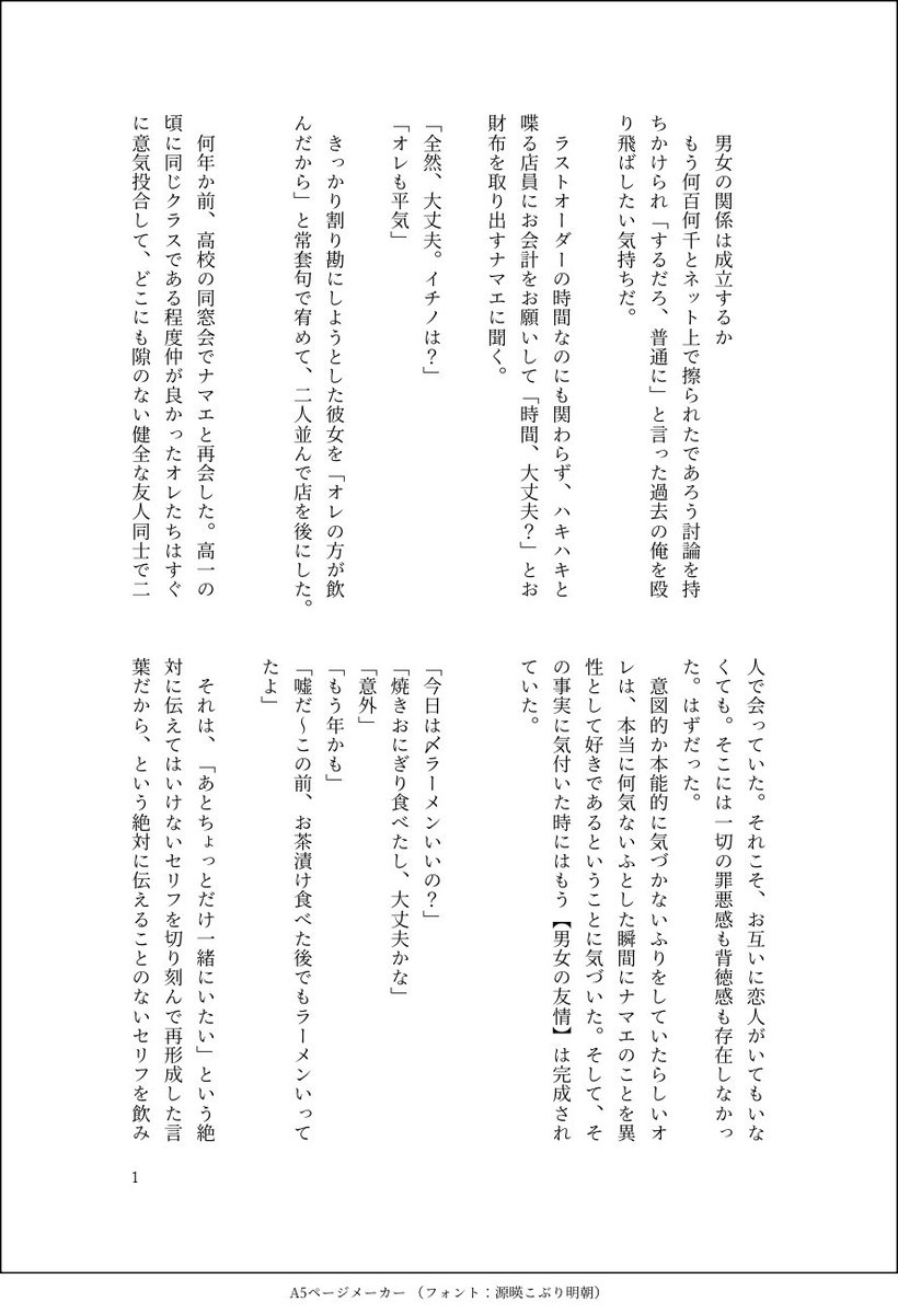 spring0000123's tweet photo. 男女の友情は成立すると思っていたicn の話
#SD夢 https://t.co/1rQyyn8gVR