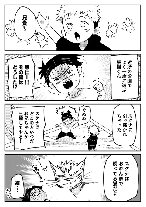 転生した兄弟② 