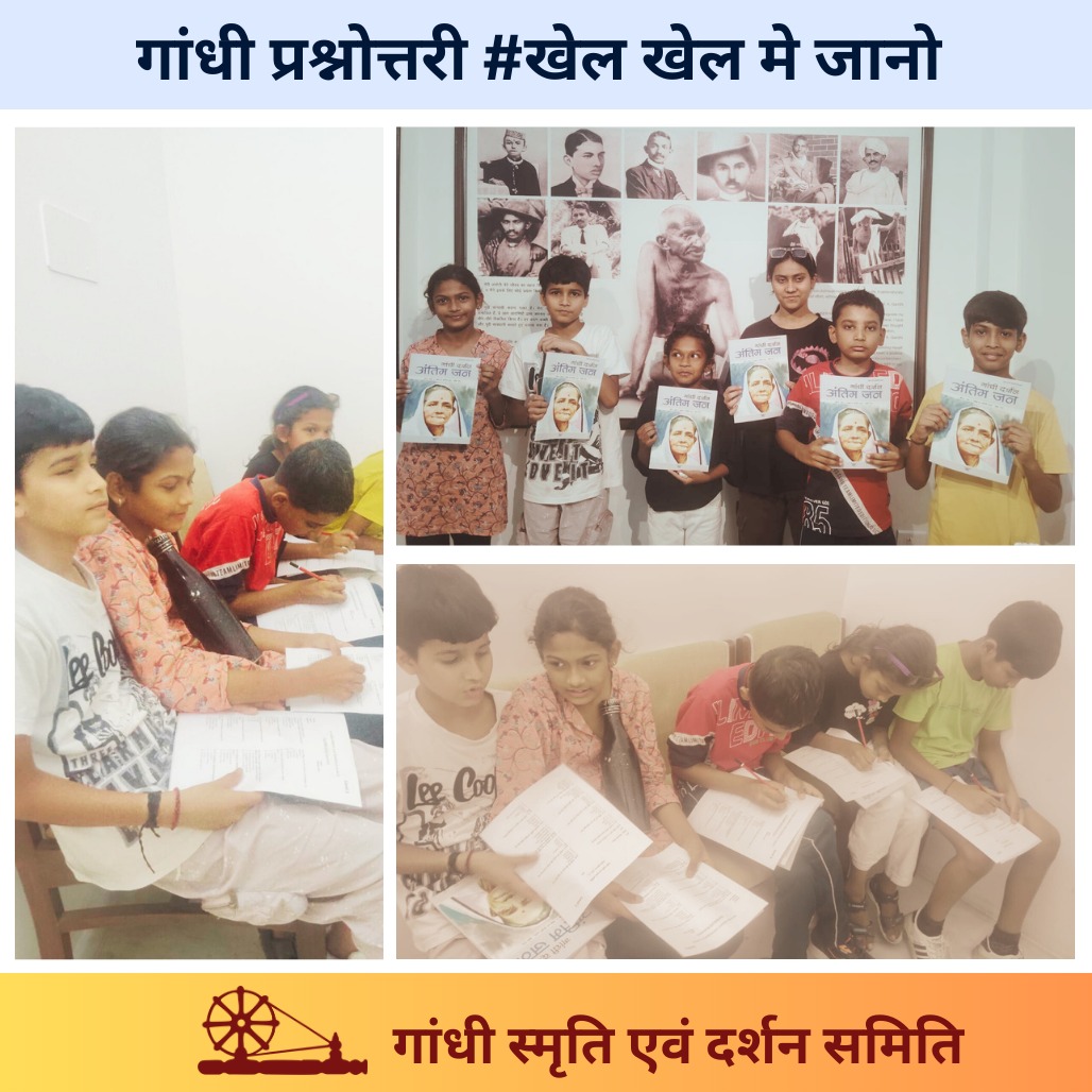 Enthusiastic children are seen taking part in the Gandhi Quiz in Gandhi Smriti during their visit on May 18, 2024. #GandhiQuiz | #VisitGSDS