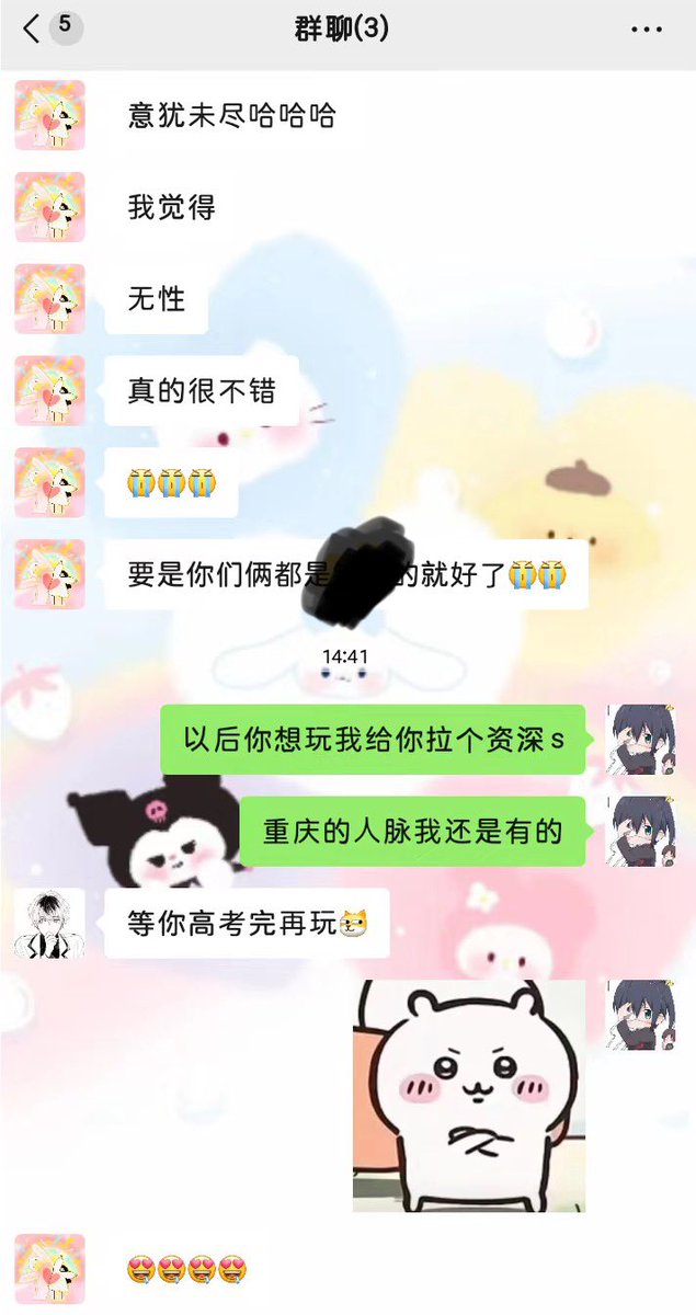 软软酱 tweet media