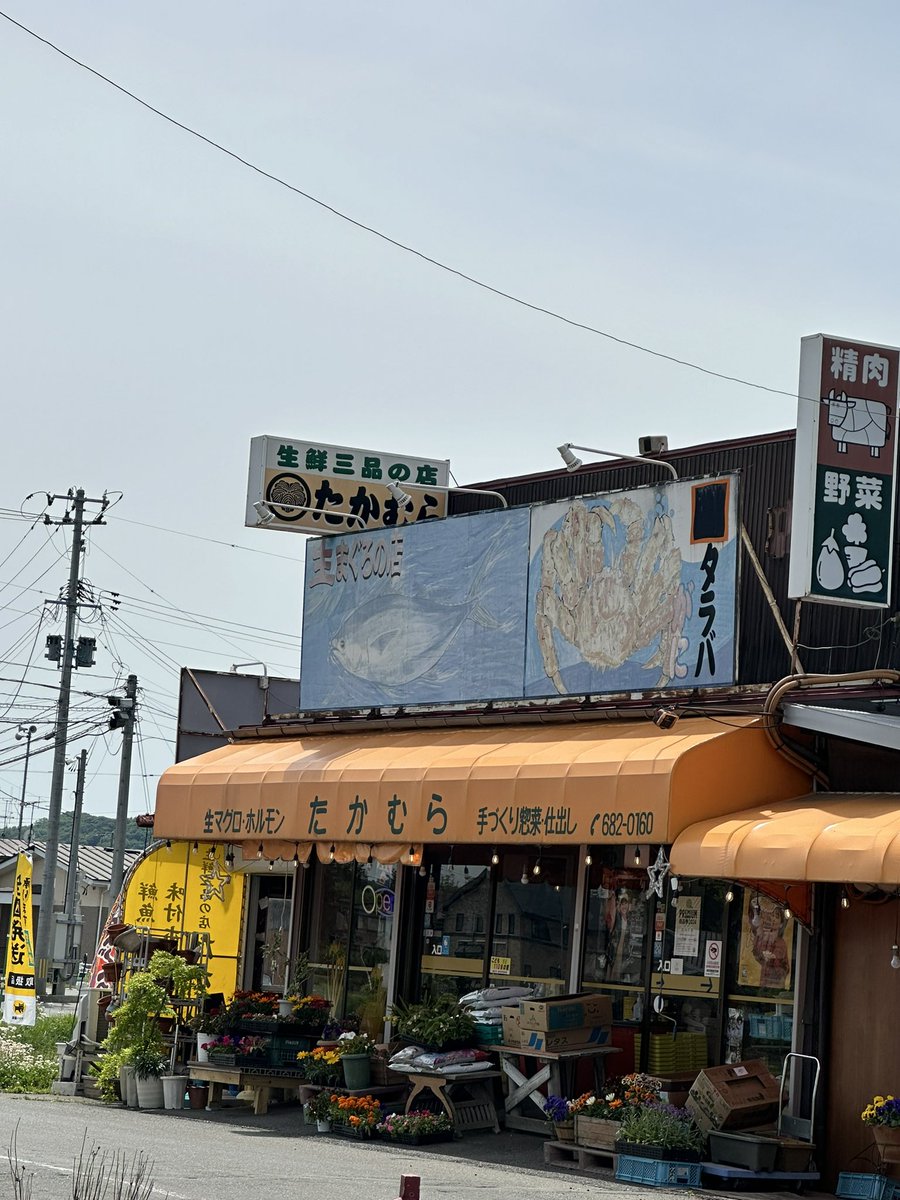 姫神山を登山したあとは…
たかむら商店に立ち寄り
夜ごはんのお惣菜などをGET✨😁
作り置きのカレー🍛とこれで
楽しちゃおう♪

#姫神山
#登山のあとのお楽しみ
#たかむら商店